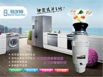 廈門鼎榮電器 品質生活，從勃漢姆廚房食物垃圾處理器BH-71開始