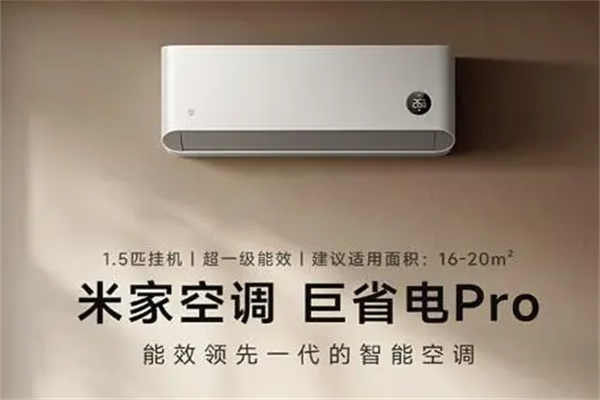 小米空調(diào)加盟代理有前景嗎？兼談家用電器零配件銷售的機(jī)遇與挑戰(zhàn)